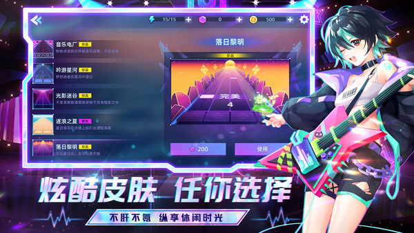 节奏大师旧版本