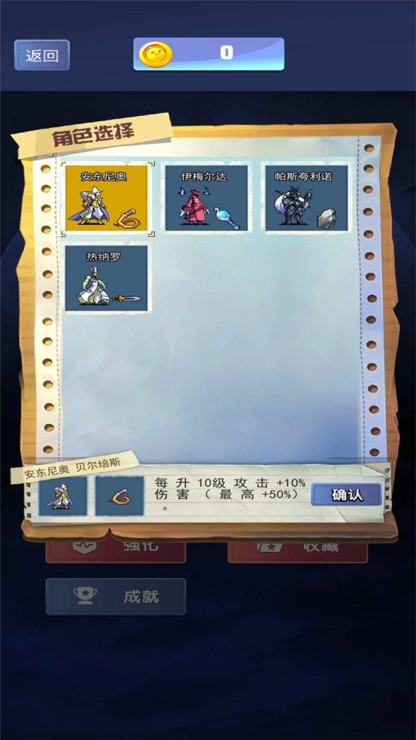 无双地下城游戏