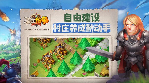 小小领主手游