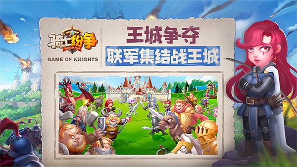 小小领主手游