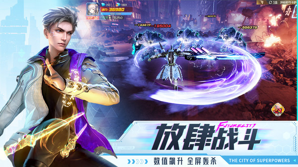 异能都市赢绝版战甲游戏