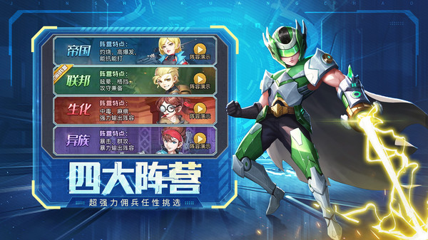 金属狂潮最新版