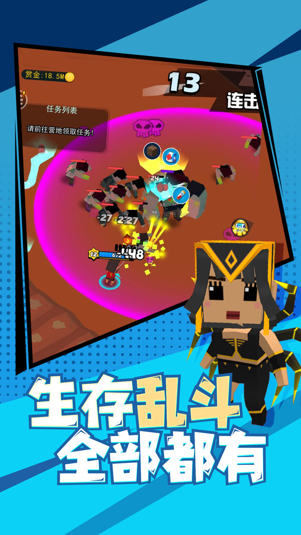 迷你特种兵手游