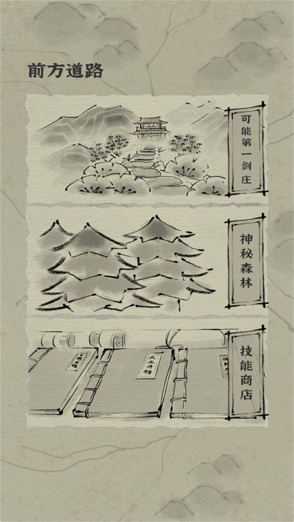 拔刀吧诸君修改版