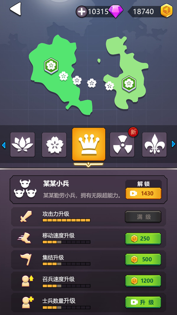 领地争夺战手游