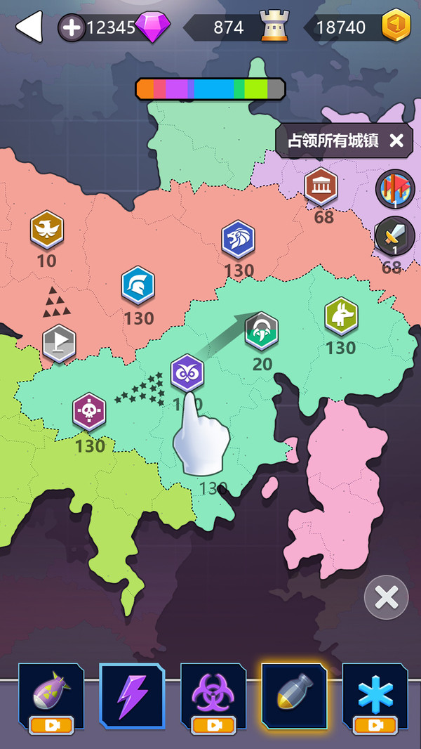 领地争夺战手游