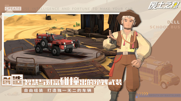 废土之息手游