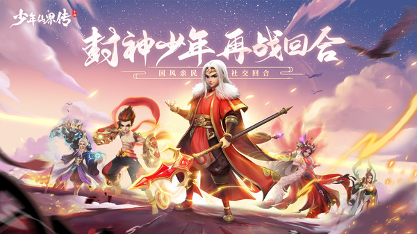 少年仙界传最新版