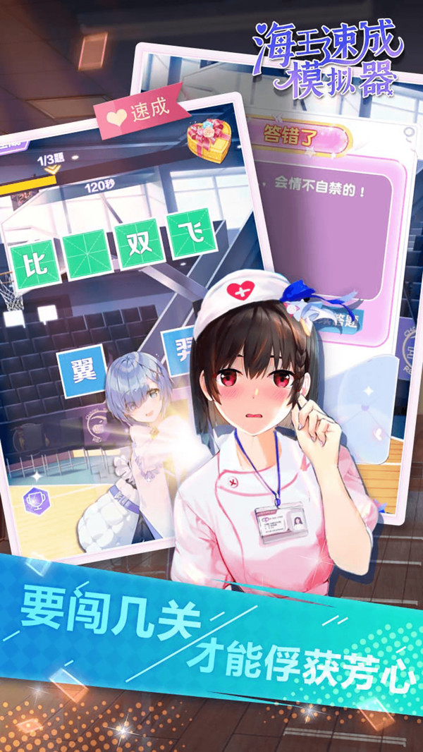海王速成模拟器金手指