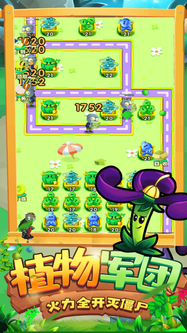 植物僵尸大战游戏