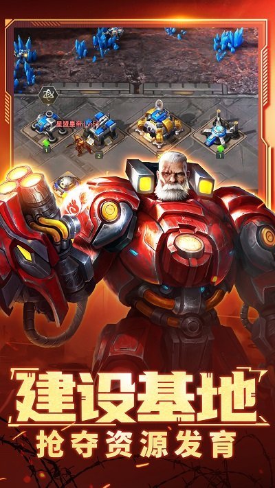 星门战争手游