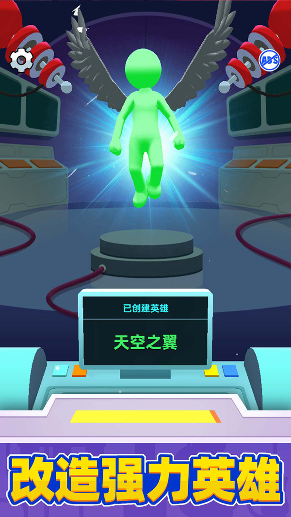 超级英雄大改造最新版