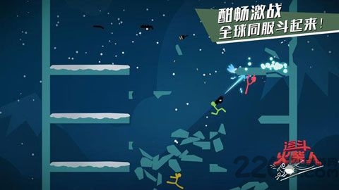 逗斗火柴人官网版
