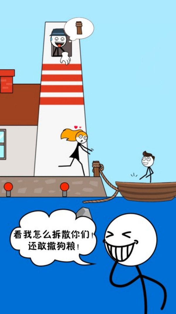 暴走火柴人手游