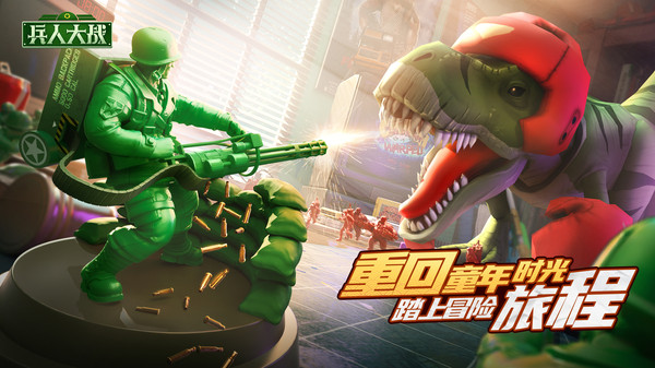 兵人大战全新赛季手游