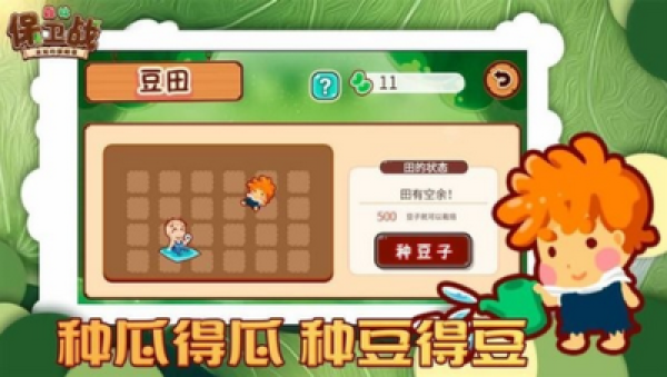 森林保卫战游戏