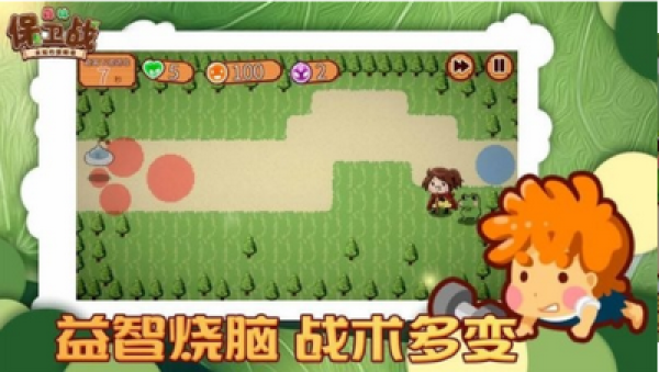 森林保卫战游戏