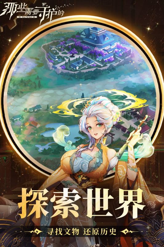 那些需要守护的bilibili版