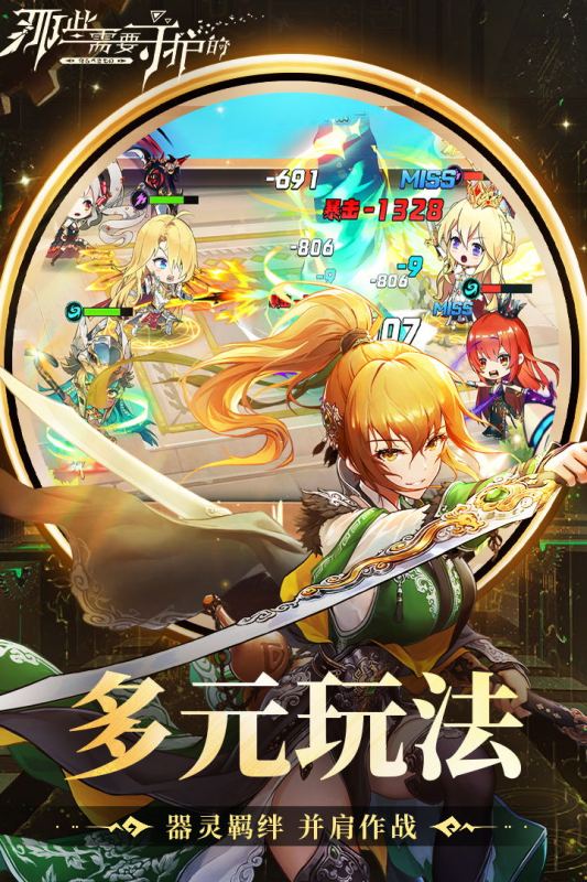 那些需要守护的bilibili版