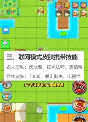 别惹农夫联机模式免广告