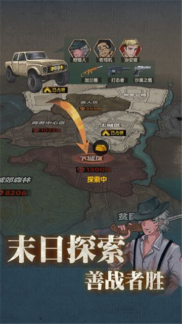 庇护所中文版