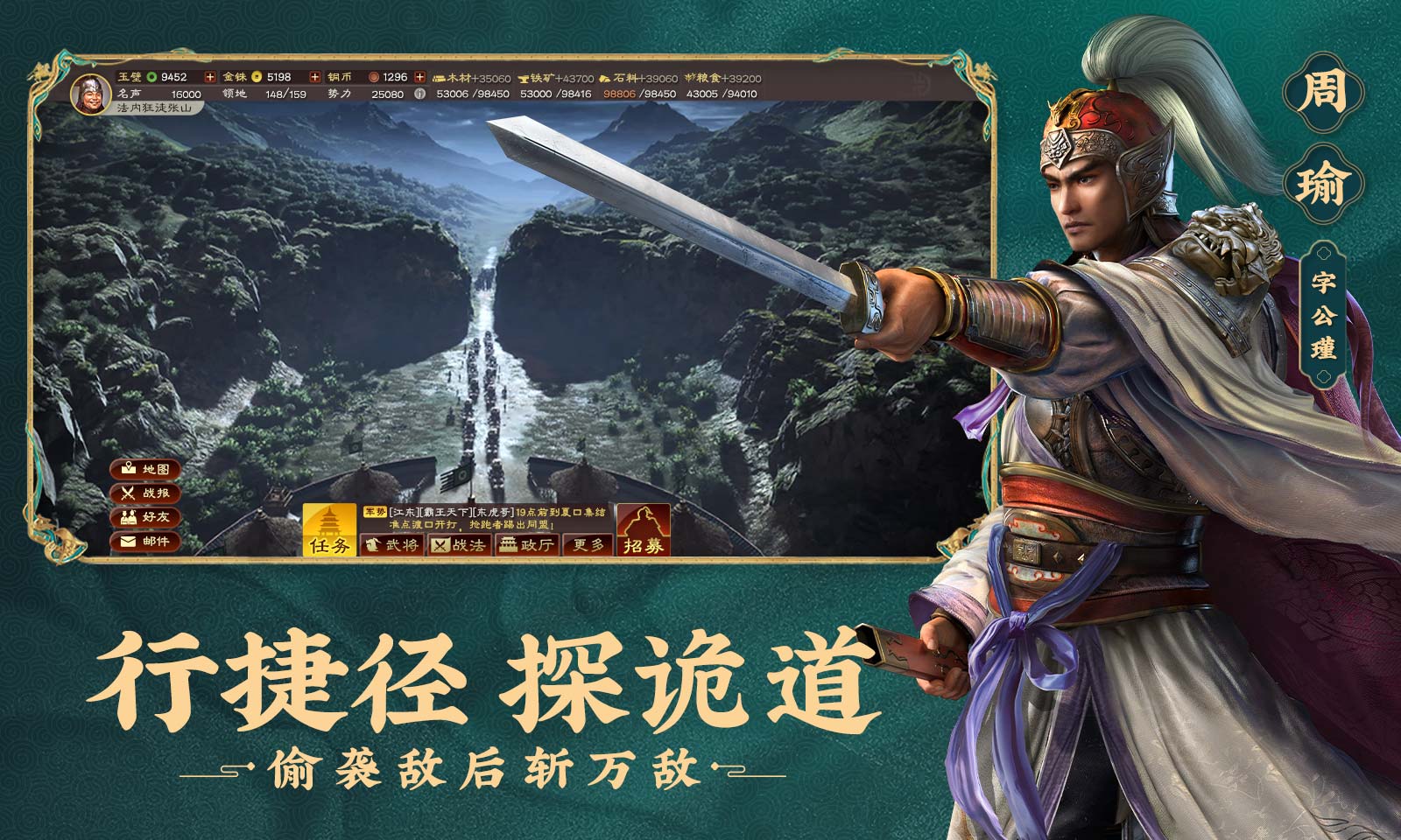 三国志战略2024最新免费