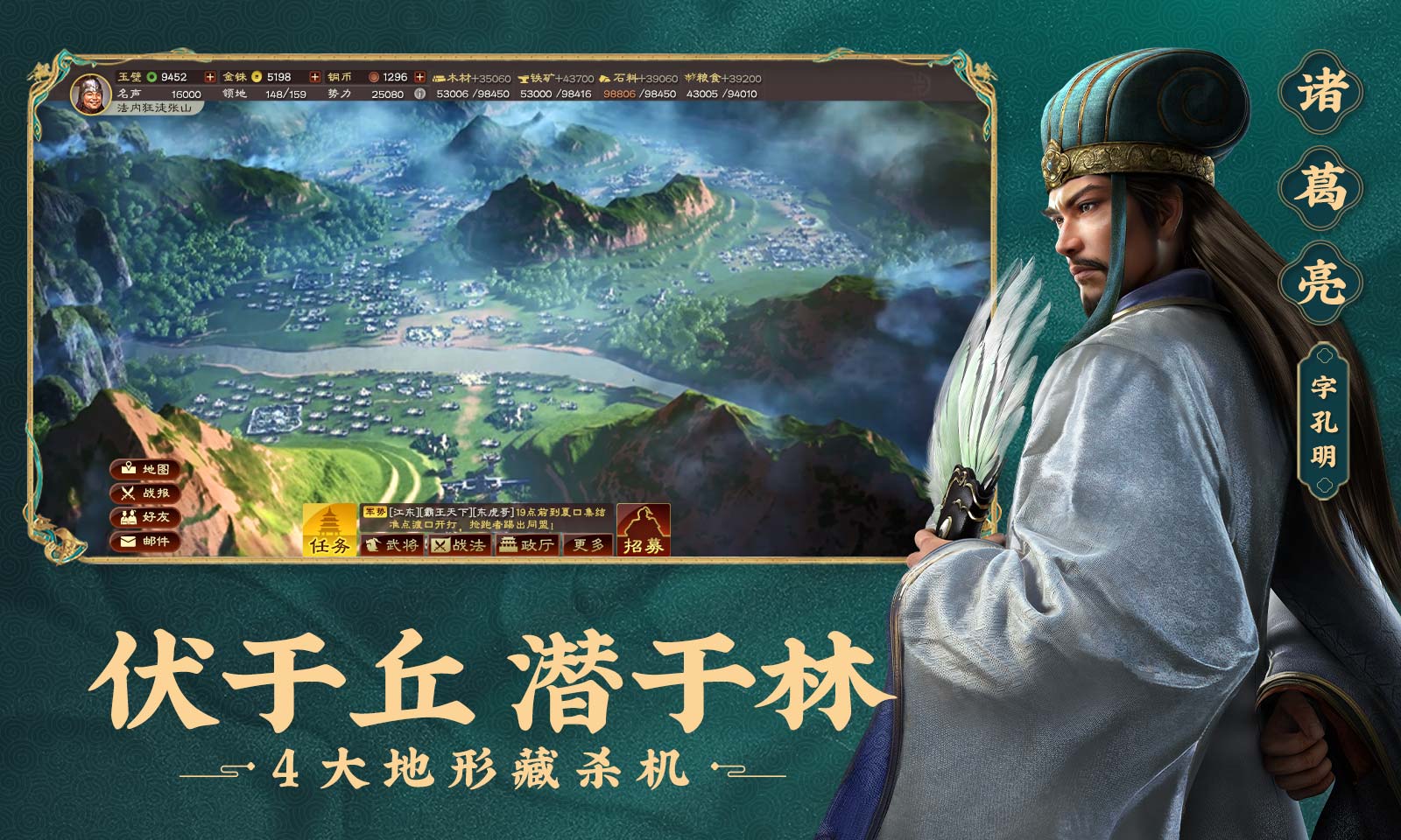 三国志战略2024最新免费