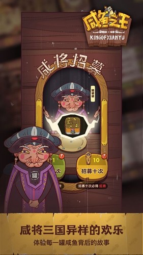 咸鱼之王百人答题游戏