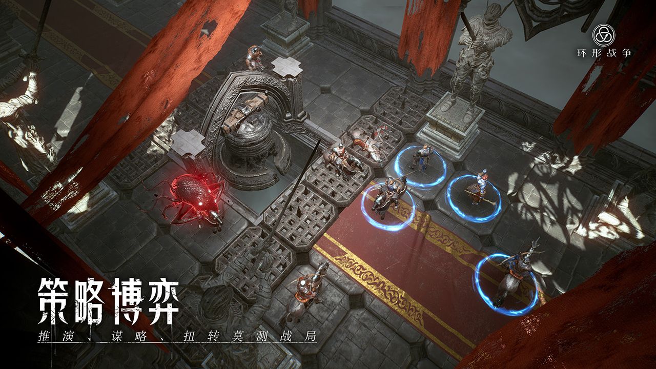 环形战争ios版