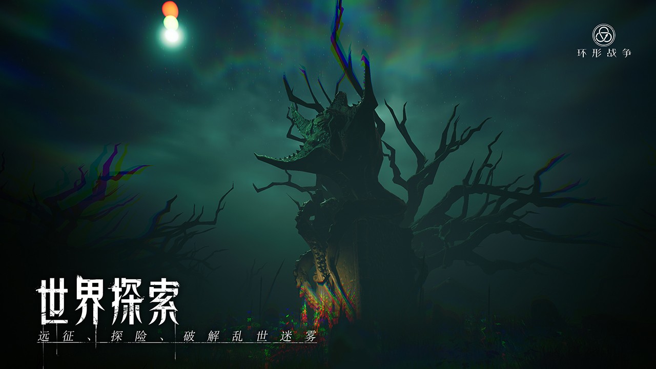 环形战争ios版