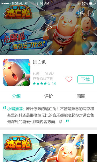 酷酷跑app苹果