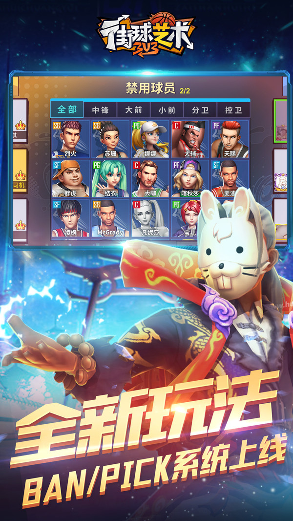 街球艺术无限金币版