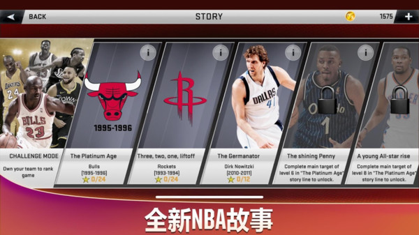 美职篮2k20无限金币