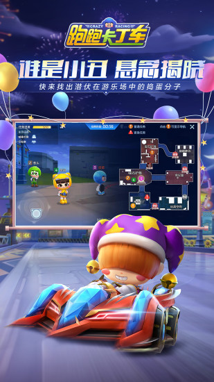 跑跑卡丁车变态版