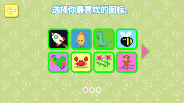 小猪佩奇运动会游戏