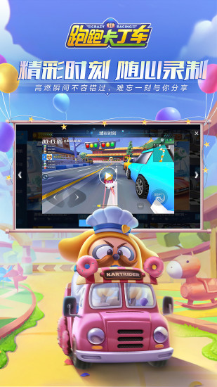 跑跑卡丁车变态版