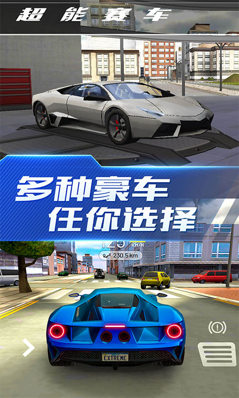 超能赛车无限金币钻石版