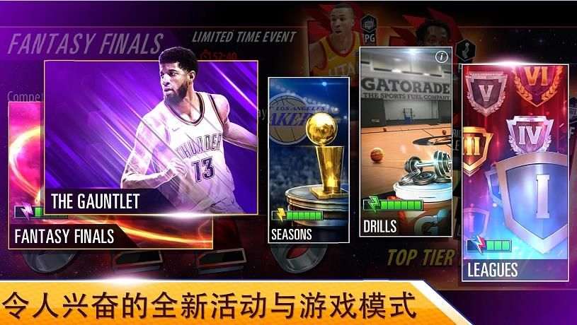 NBA2Kmobile正版安卓版