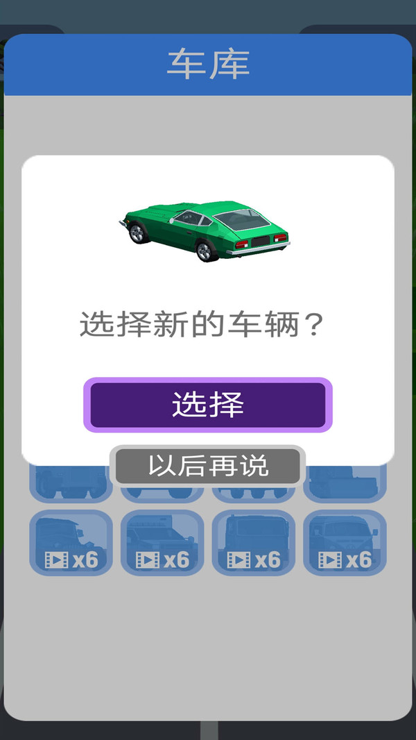 交通车祸模拟器无限金币版