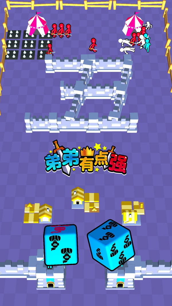 弟弟有点强游戏