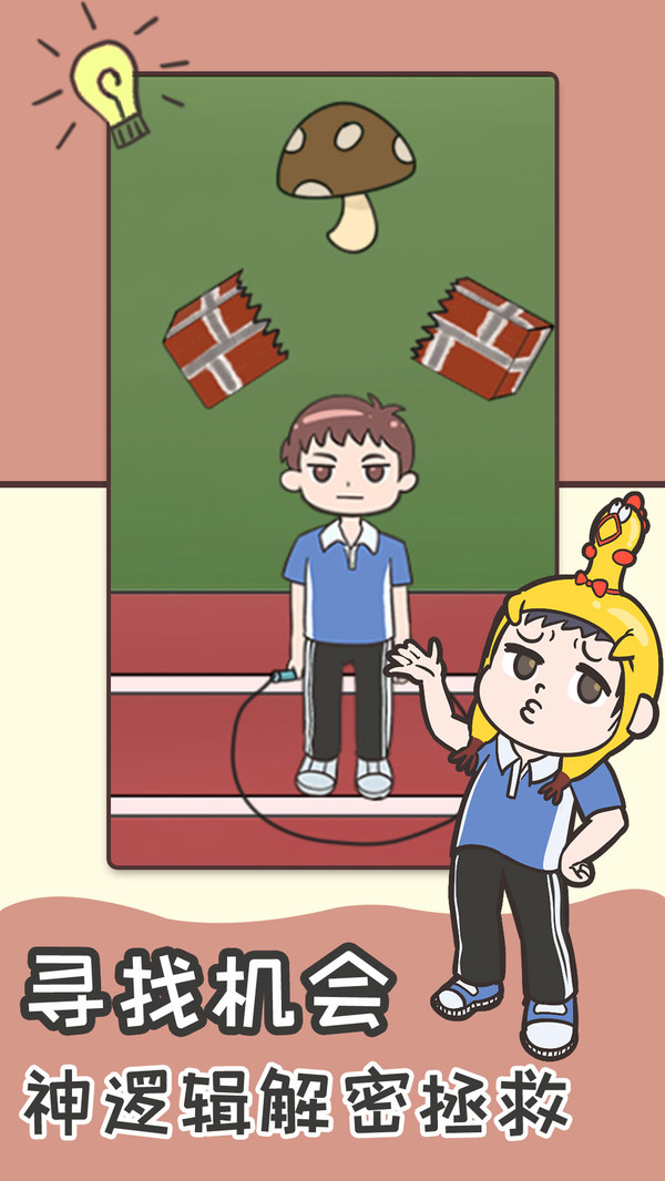 我不要挂科安卓版