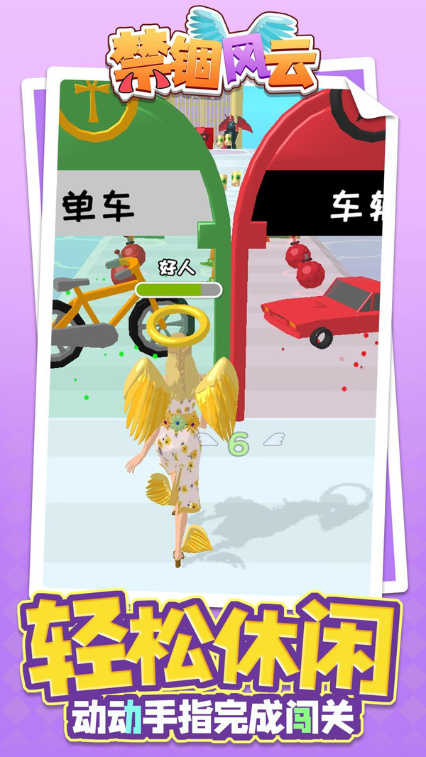 禁锢风云手机版