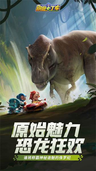 跑跑卡丁车漂移正式版