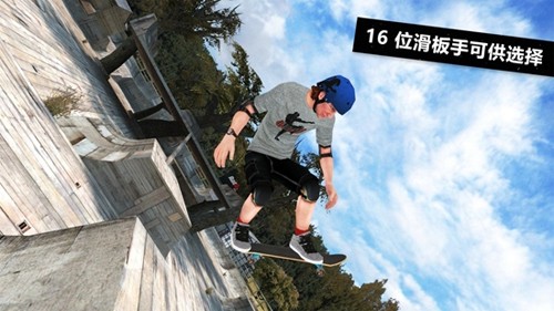 滑板派对3游戏