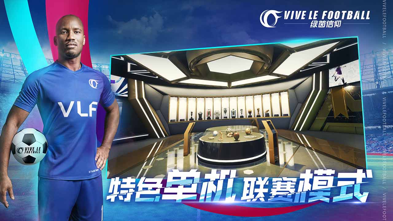 绿茵信仰共研服