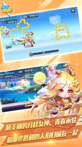 天天酷跑无限钻石版