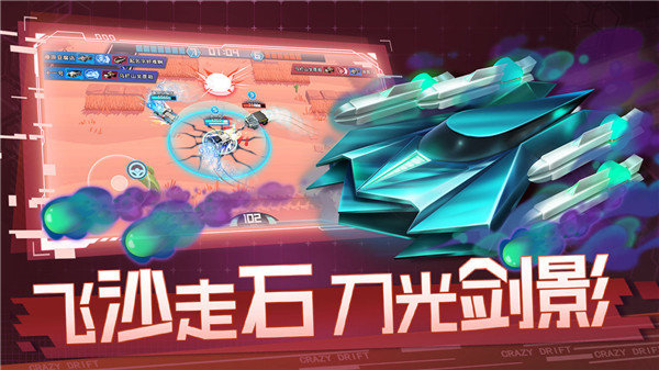 狂漂高爆版