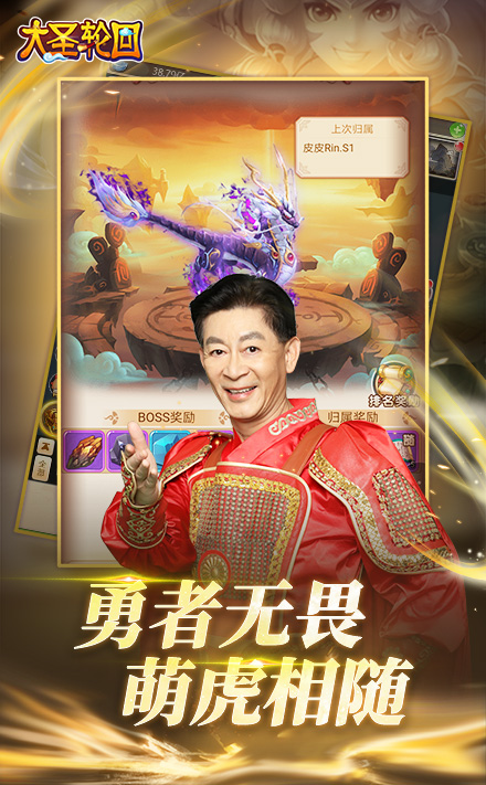 大圣轮回单机版