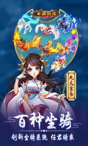 西游战记修改版