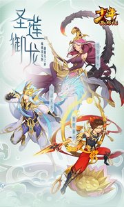 少年西游记爱思版